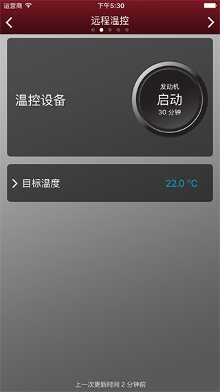 捷豹远程控制app