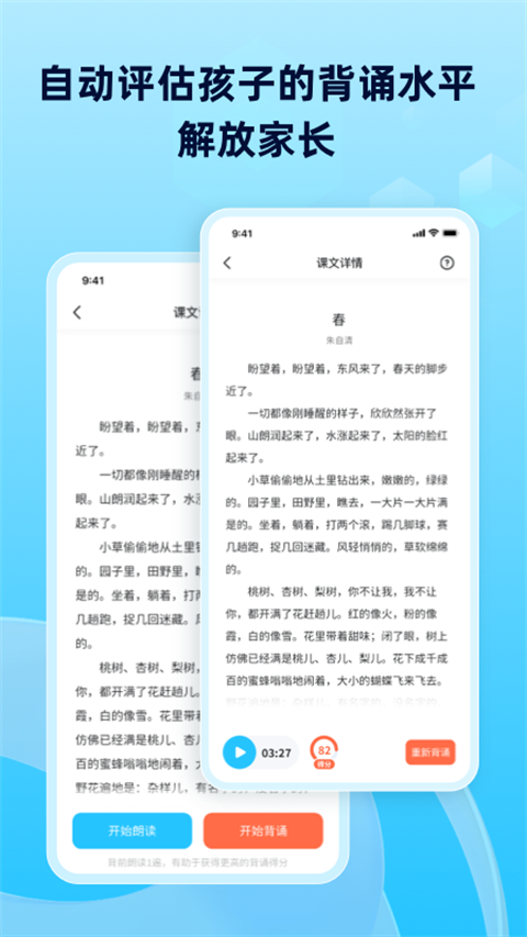 滑板车背诵app最新版本