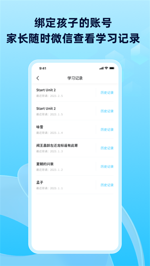 滑板车背诵app最新版本