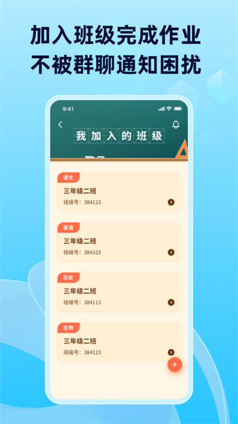 滑板车背诵app最新版本