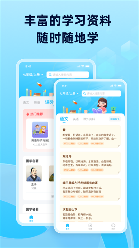 滑板车背诵app最新版本