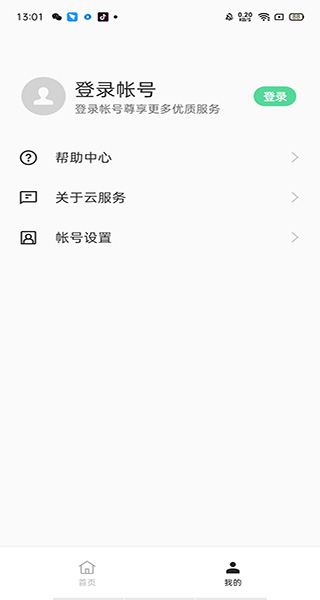 oppo云服务App