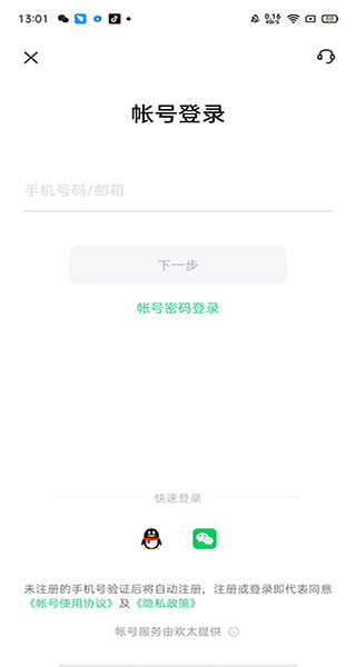 oppo云服务App