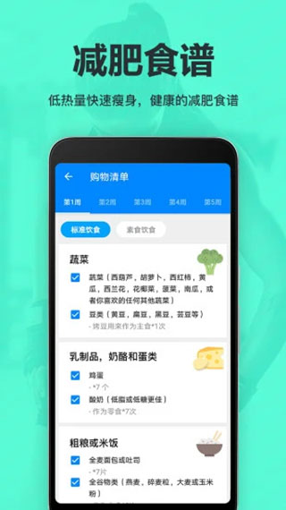 运动减肥速成最新版