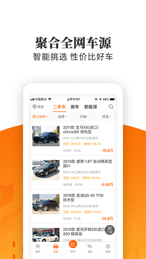 车300极速版app