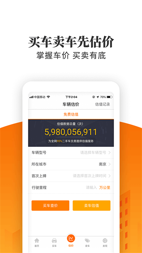 车300极速版app