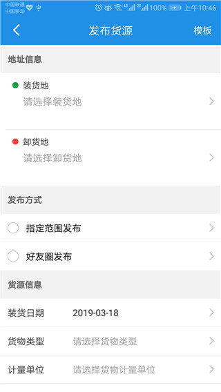 兰铃货运app最新版