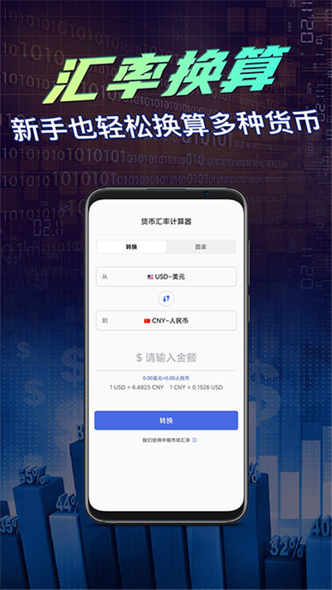 富瑞财讯app