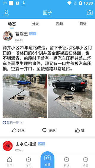 泰兴生活网app