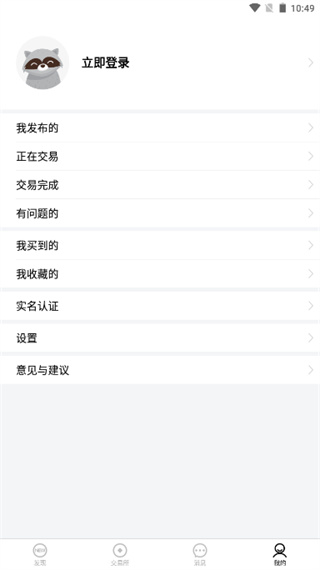 NFU玩家社区App