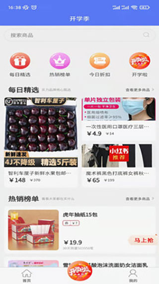 慧生活798app最新版