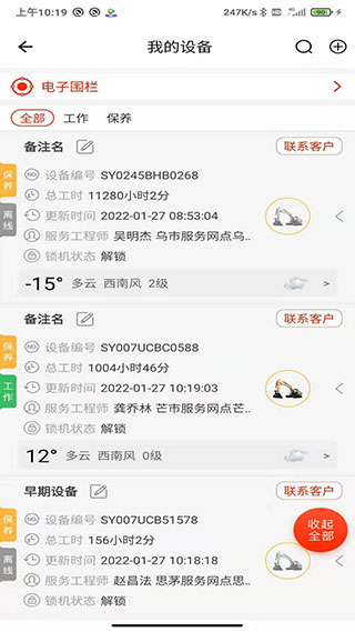 易维讯App