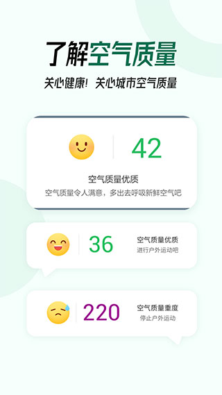 口袋天气App