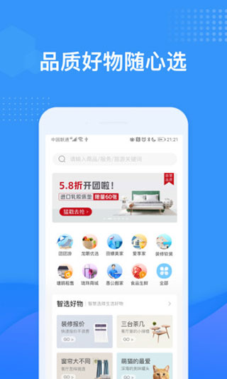 龙湖u享家app最新版