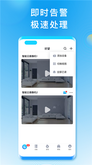 华为好望摄像头app