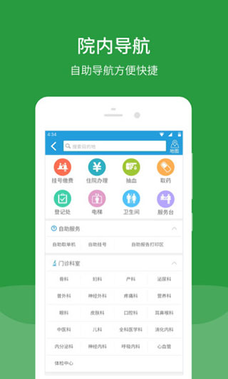 北京安贞医院手机版