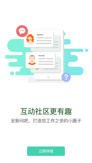 航天云课堂app