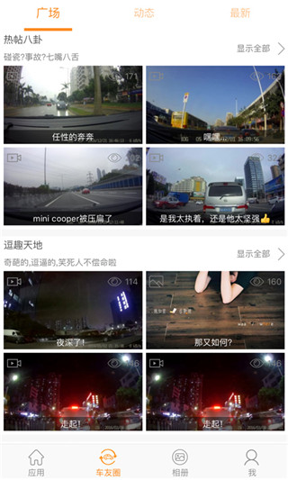 Roadcam行车记录仪