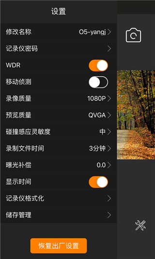Roadcam行车记录仪