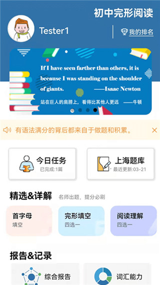 初中完形app