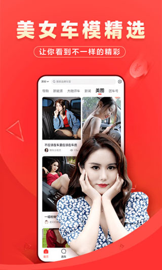 团车网app手机版