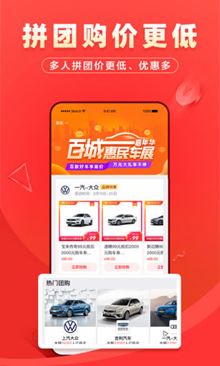 团车网app手机版