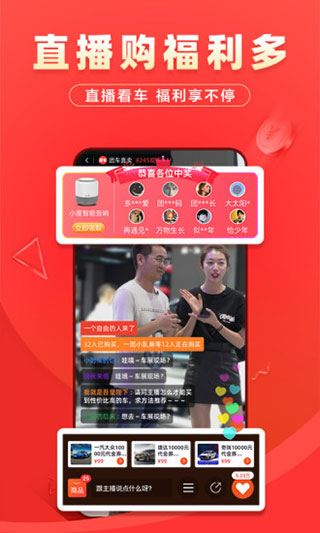 团车网app手机版