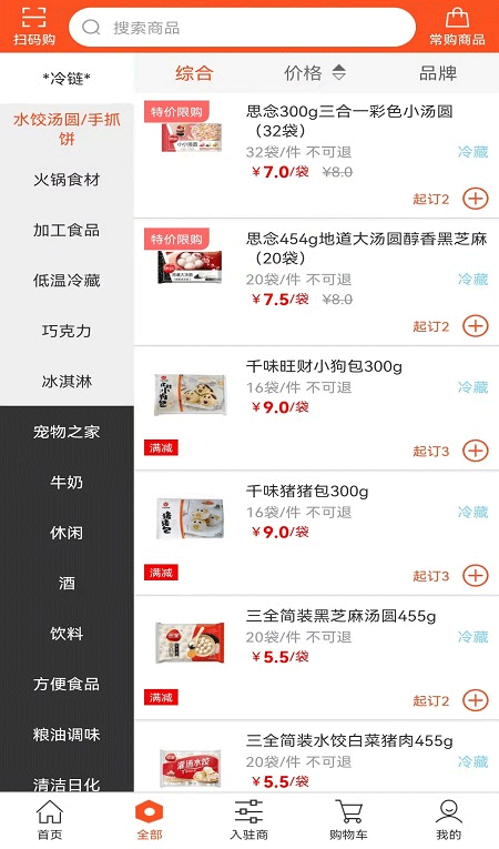 帮便利app