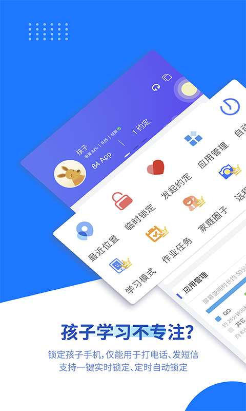 阳光守护家长版最新版