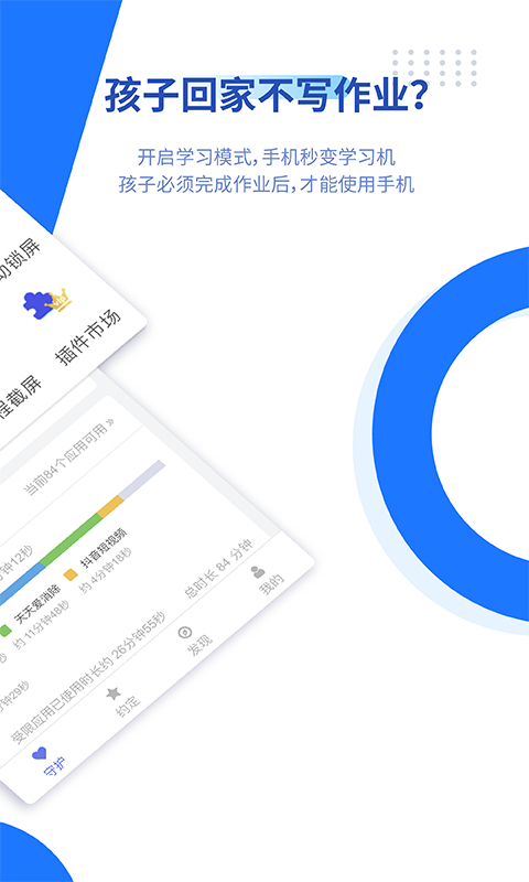 阳光守护家长版最新版