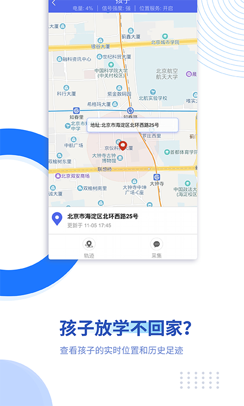 阳光守护家长版最新版