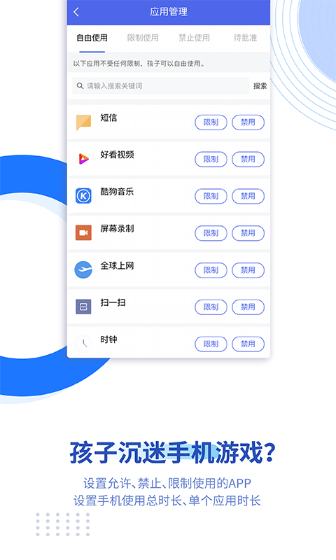 阳光守护家长版最新版