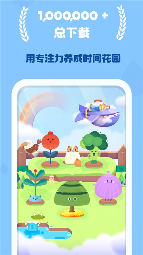 时间花园最新版