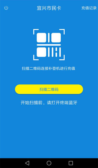 宜兴市民卡app
