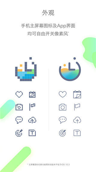 时间块管理app