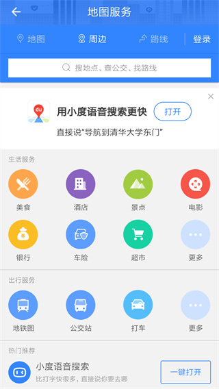 i顺德app
