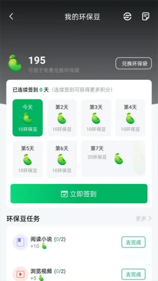 袋尚生活app