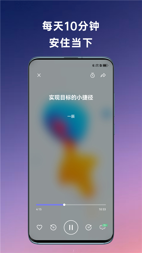 FLOW冥想app