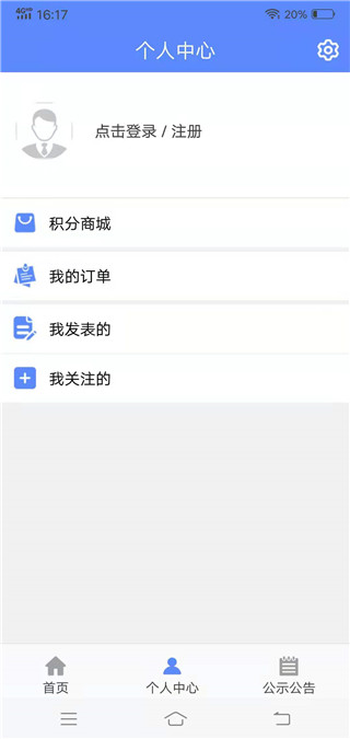 联动张家港app
