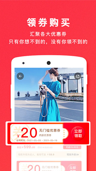 有鹿生活app