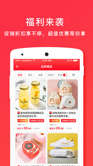 有鹿生活app