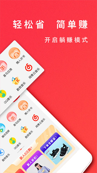有鹿生活app