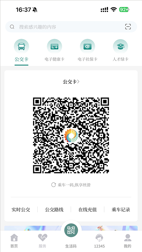 德阳市民通