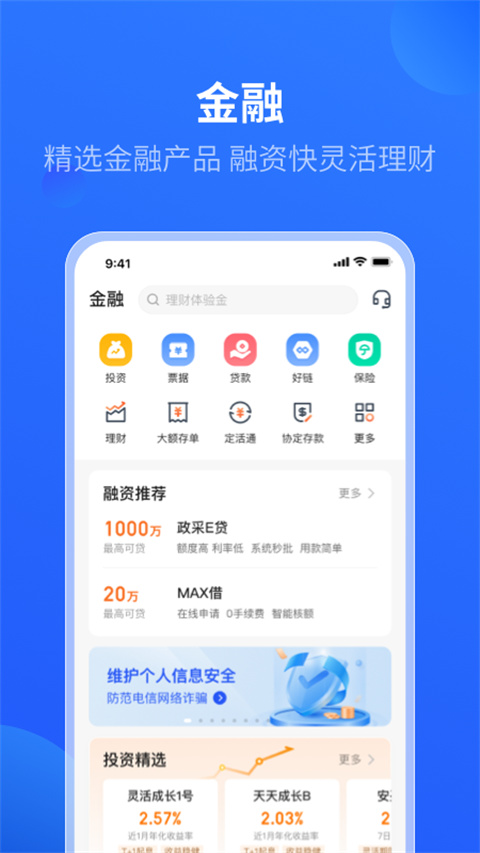 平安数字口袋企业版
