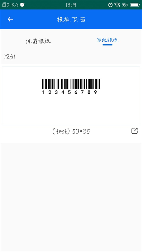 雷丹打印机APP