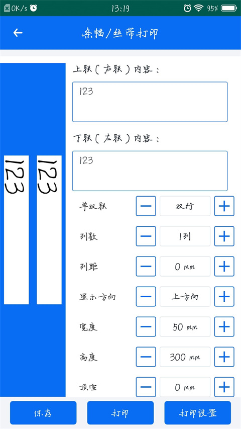 雷丹打印机APP