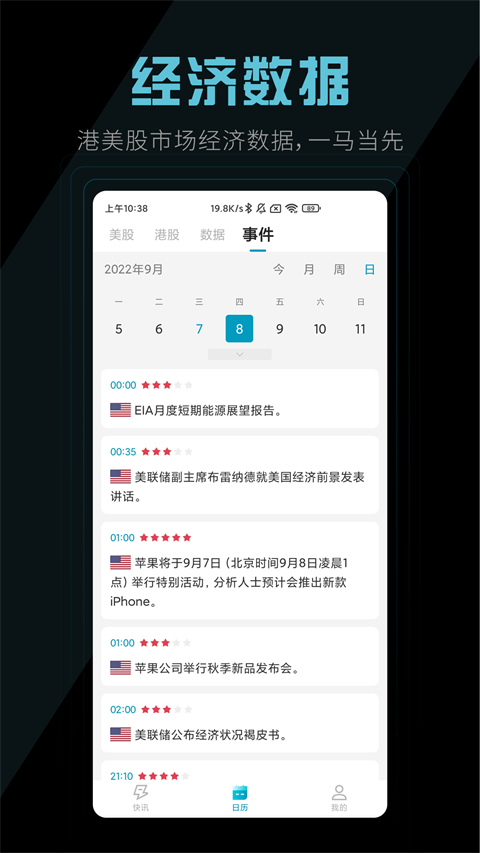 美港电讯app