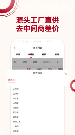 941红木家具app