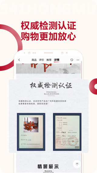 941红木家具app