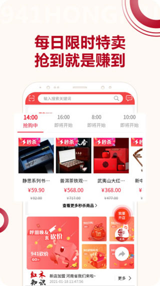 941红木家具app
